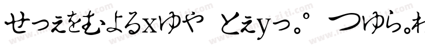 Normafixed Tryout Regular字体转换